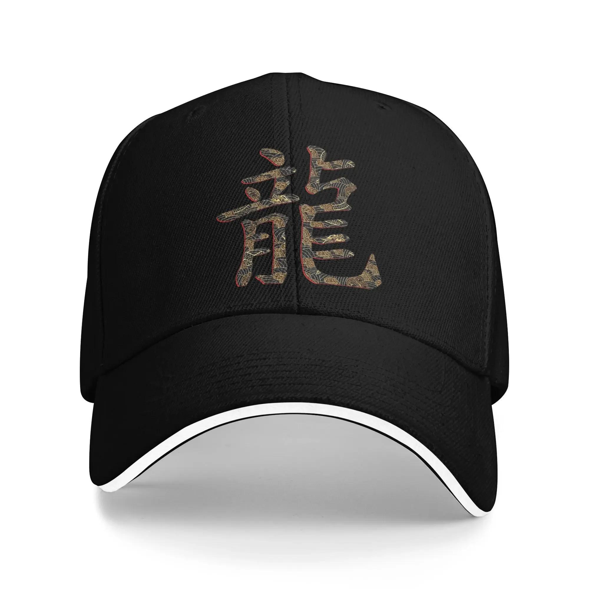 

Dragon Pattern Baseball Cap Chinese Dragons Pattern Classic Trucker Hat Summer Couple Women Outdoor Sports Baseball Caps One Size