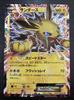 Pokémon Trading Card Jolteon EX TCG Condition 195/XY-P/[A-~B+]