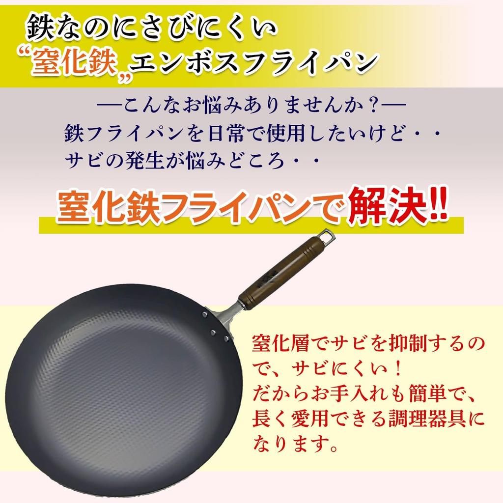 Summit Industries Nitrided Embossed Frying Pan 28cm
