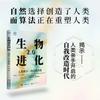 AI & Human Evolution Book Series