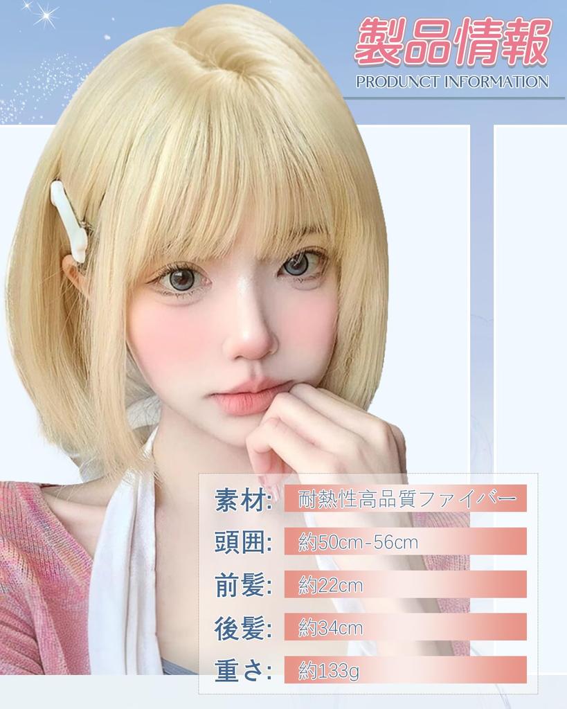 Sofeiyan Wig Bob Blonde Short Straight Full Wig Wig for Everyday Use Natural Small Face Ladies Female Crossdressing Heat Resistant Wig with Wig Net
