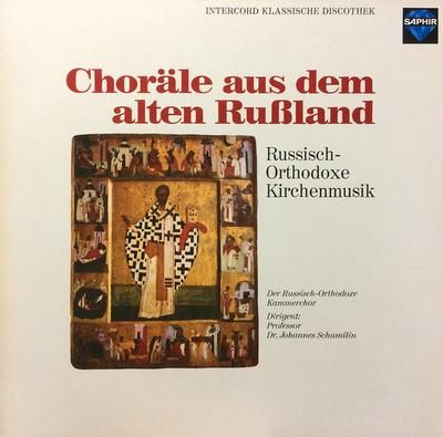 LP Record DER RUSSISCHORTHODOXE KAMMERCHOR D  Chorale Aus Dem Alten Rusland Russ INT120940 Saphir 1980 Germany Classical Used