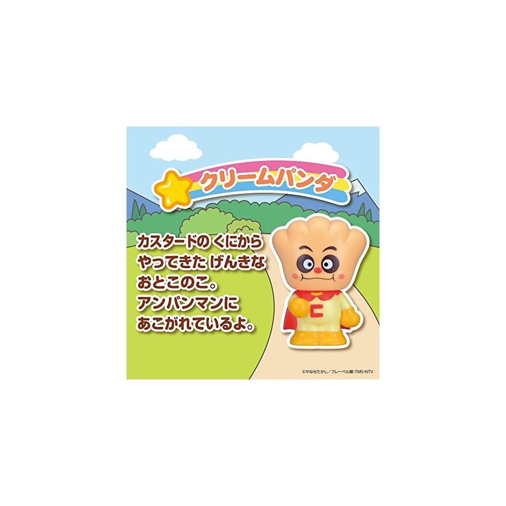 Bandai Anpanman Cream Panda Plush Toy Soft and Cuddly 25cm