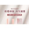 MANSLY - Flauschige Wolken Lippencreme - 4 Farben