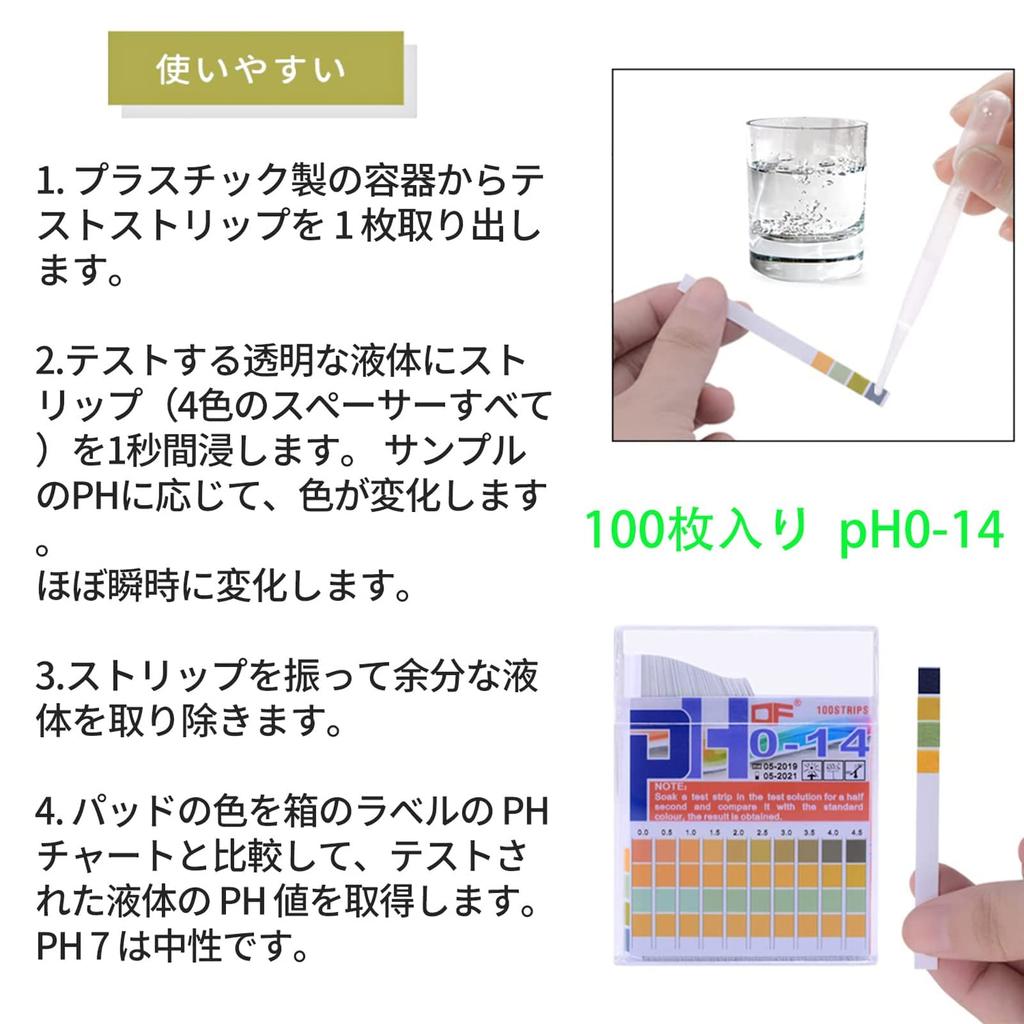 ShuaWdk pH Test Accuracy Litmus Pack of pH Test Strips for Soil and Laboratory and Urine Tests Papers, 0.5 Papers, 100, Testing, Cosmetics, Use,