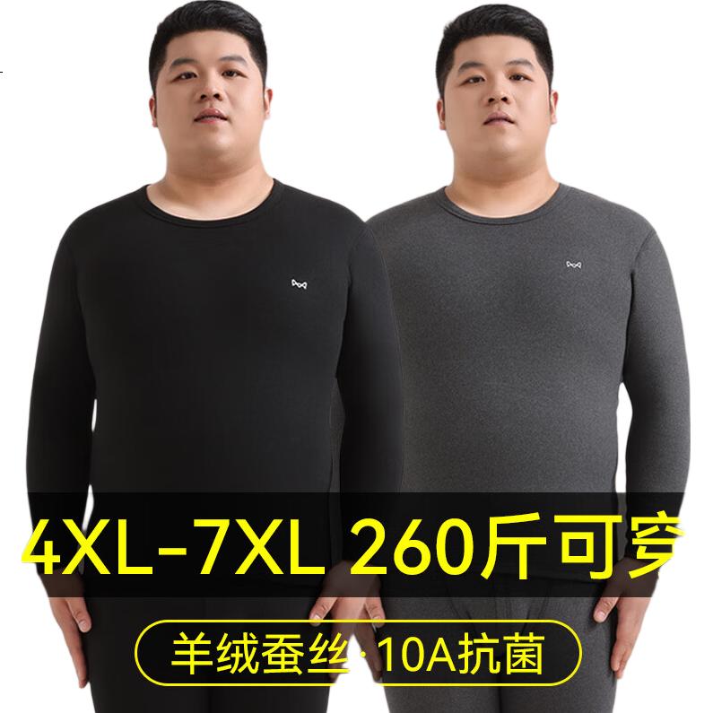 MiiOW [Cashmere Silk] Men's Thermal Underwear Plus Size Autumn Winter Fleece Thickened Warm Top