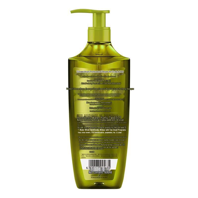 Schwarzkopf Ginger Essence Shampoo