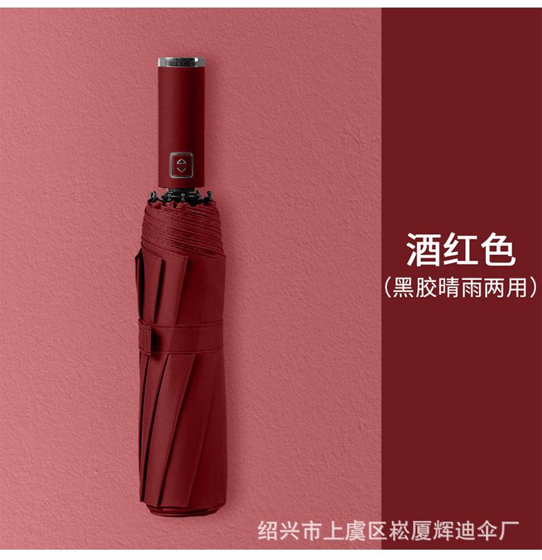 Umbrella custom logo advertising umbrella printed pattern gift box three fold automatic folding business gift umbrella wholesale in large quantities