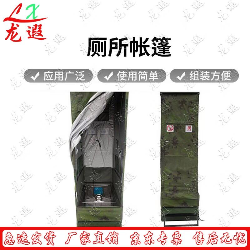 Longxia Portable Emergency Toilet Tent