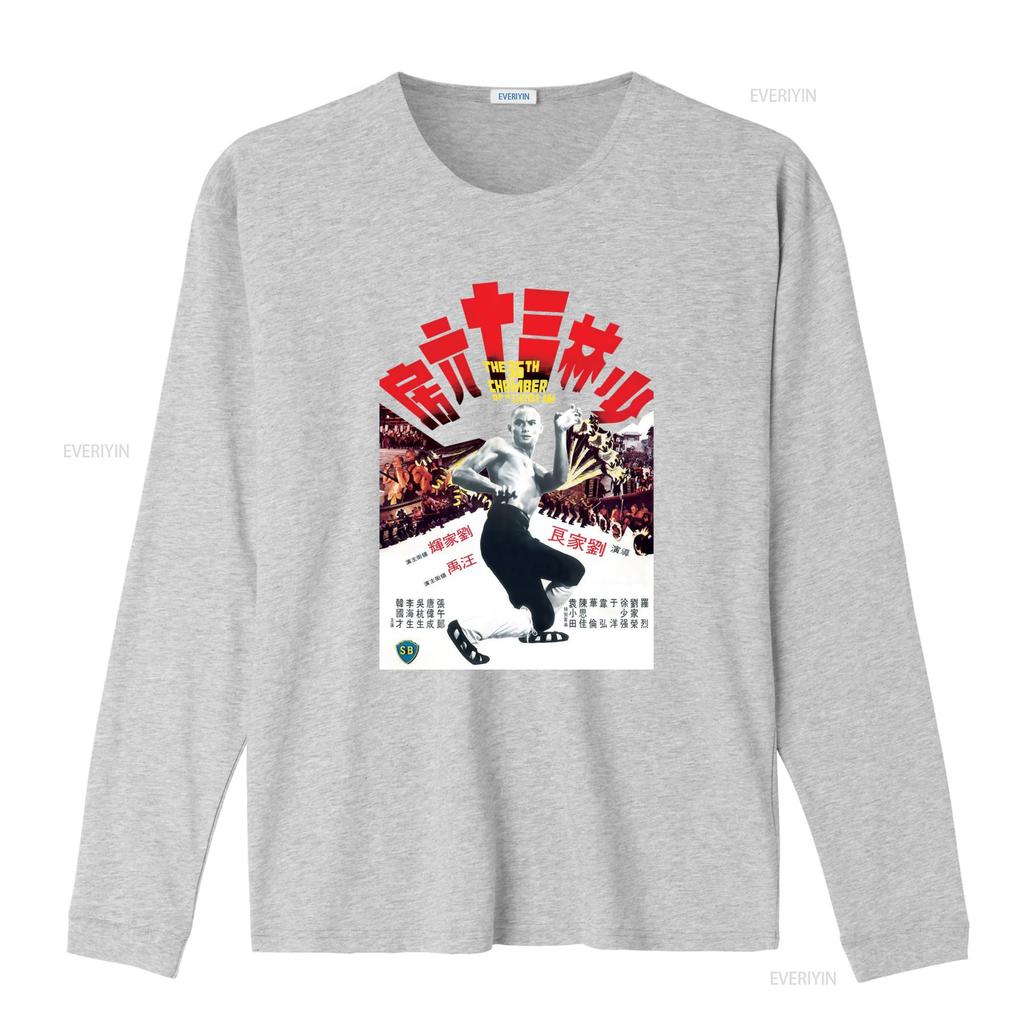 The 36th Chamber Of Shaolin T Shirt Heavy Cotton Gilden 5000 Classic Kung Fu Cinema Poster Design Vintage Washed