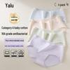 Yalu Women's A-Class Baby Cotton Antibacterial Mid-Waist Briefs 4-Pack