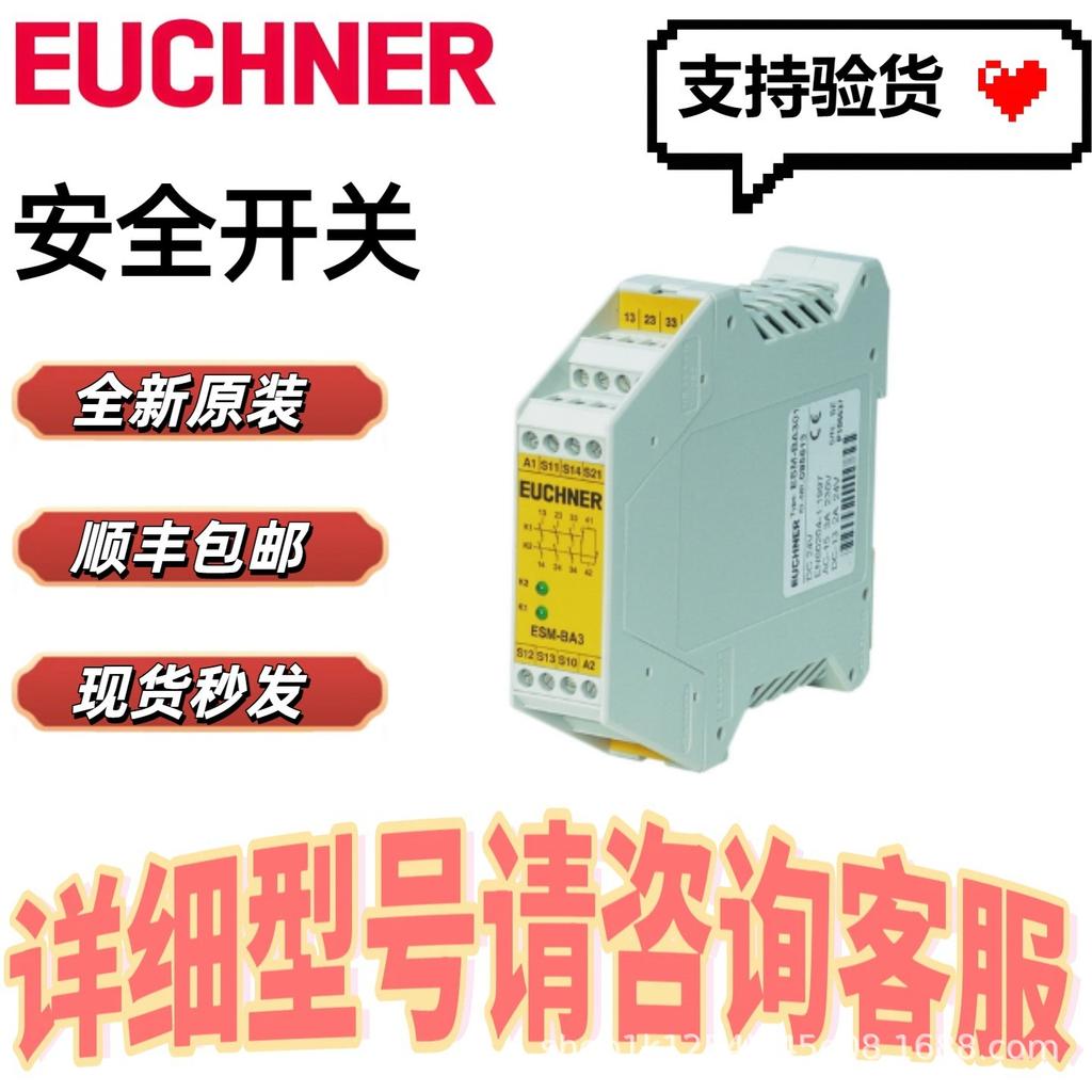 Anschutz Euchner ESM-BT411 Basic Module 090819 Available In Stock