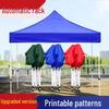 Retractable Waterproof Outdoor Sunshade Tent - Four-Corner Folding Design with Large Umbrella and Four Legs for Rain Protection