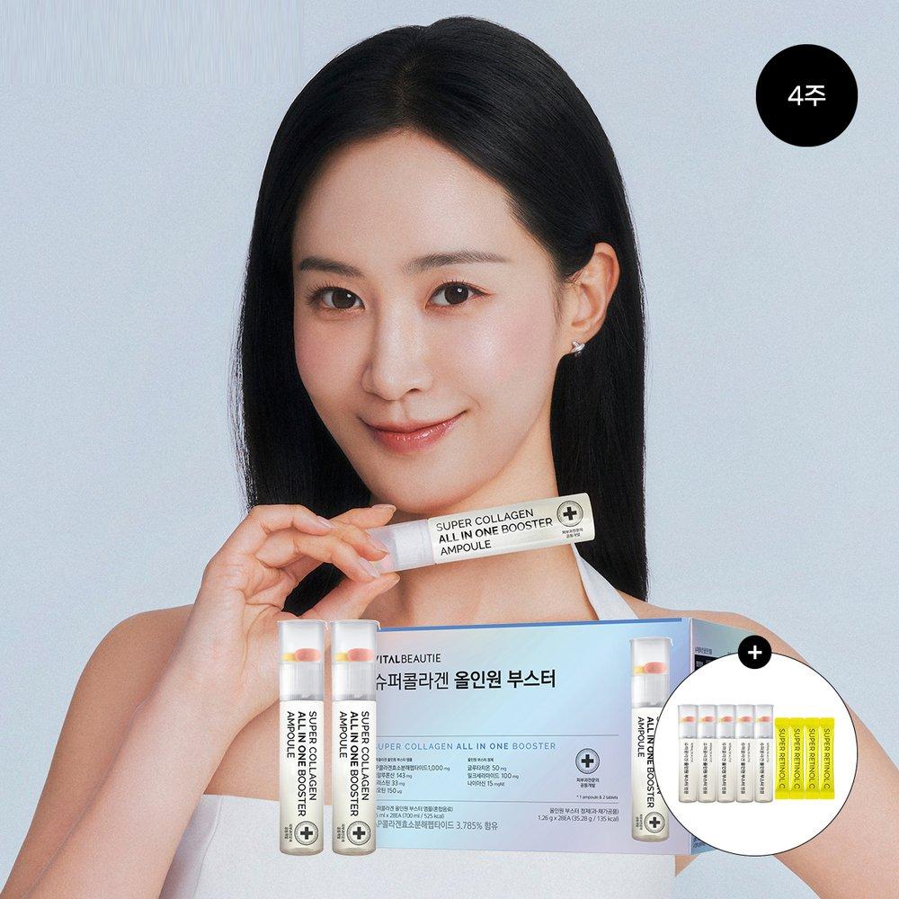 

[VITALBEAUTIE] Super Collagen All-in-One Booster 28 Days (+5 Days Trial + Super Retinol C 4 Days Trial)