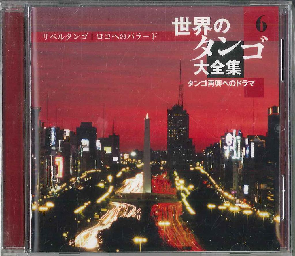 CD VARIOUS - Sekaino Tango Daizenshu 6 OCD6606 VICTOR Japan Latin Used