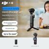 DJI Osmo Pocket 4P Dual Main Camera Gimbal (CN Version)