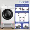 Washing Machine Washing Machine Height Adjustable Width Adjustable 150kg Weight Dryer Refrigerator Raises Waterproof Pan Stand, Raiser, 13-16cm,