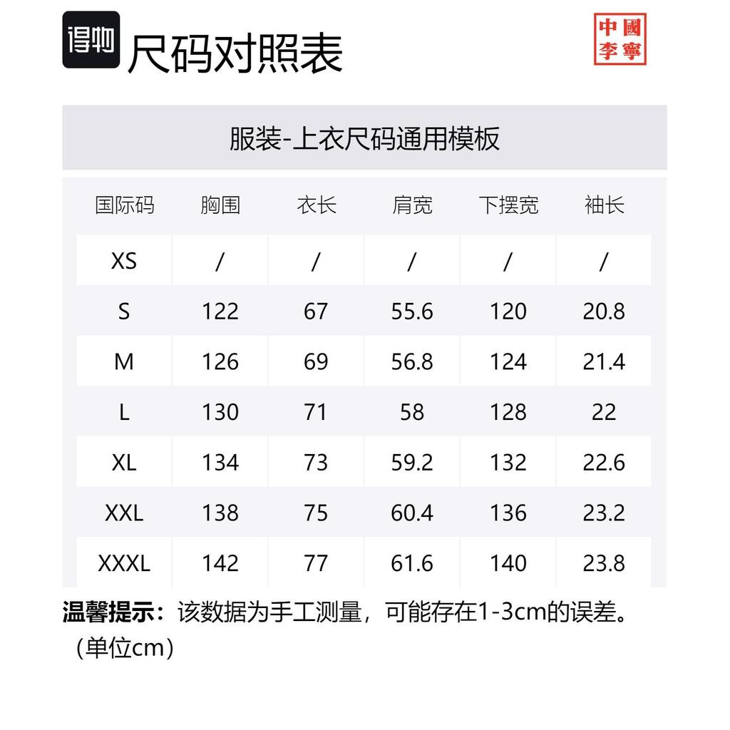 Li Ning T Shirt Men's Papyrus White AHST067-2