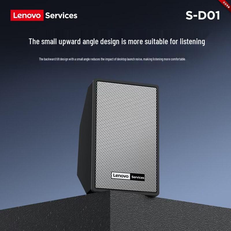 Lenovo S-D01 2.0 Wired Desktop Computer Speakers CN plug (adapter included) (CN version)