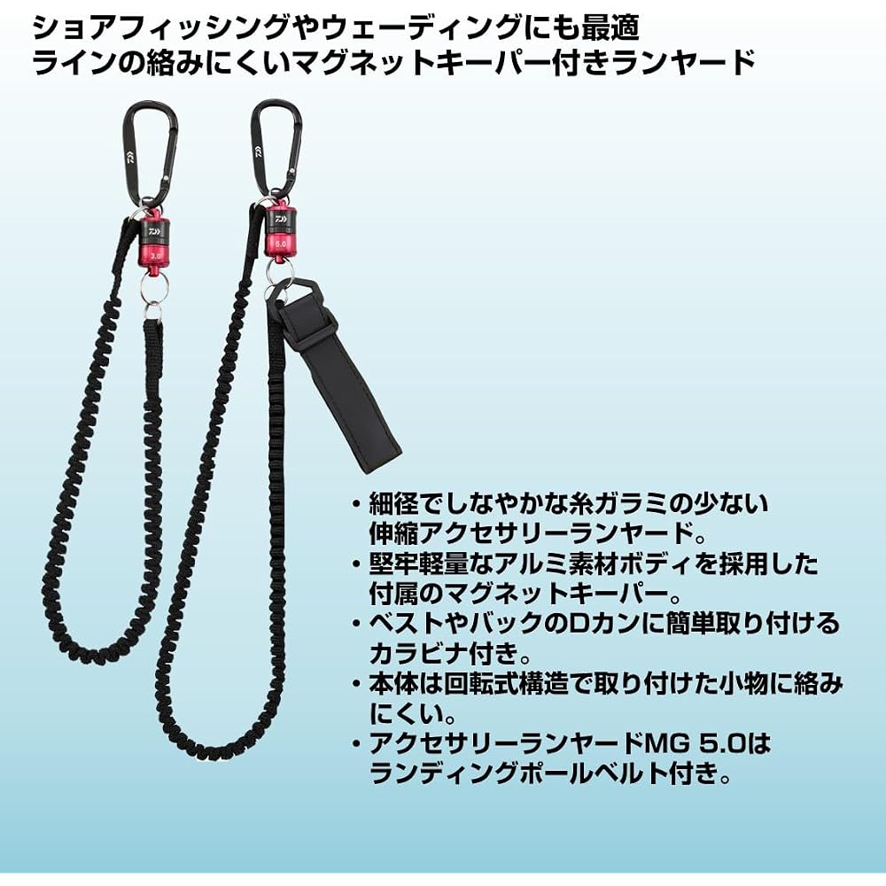 Daiwa MG 3.0 Lanyard with Magnet Keeper Red and Black Fishing Accessory Lanyard