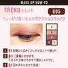 Rimmel Chocolat Sweet Eyes Soft Matte 005 Sakura Chocolate 4.5g (x 1)