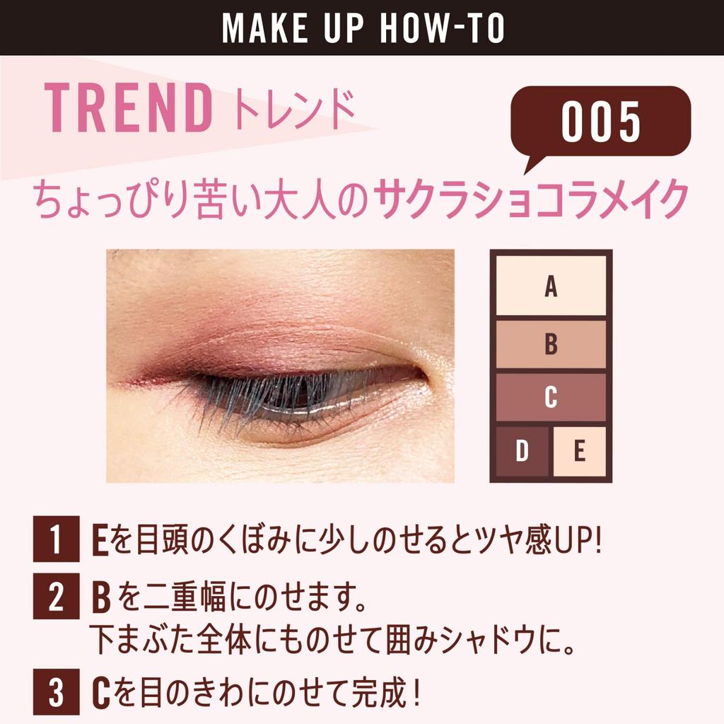 Rimmel Chocolat Sweet Eyes Soft Matte 005 Sakura Chocolate 4.5g (x 1)
