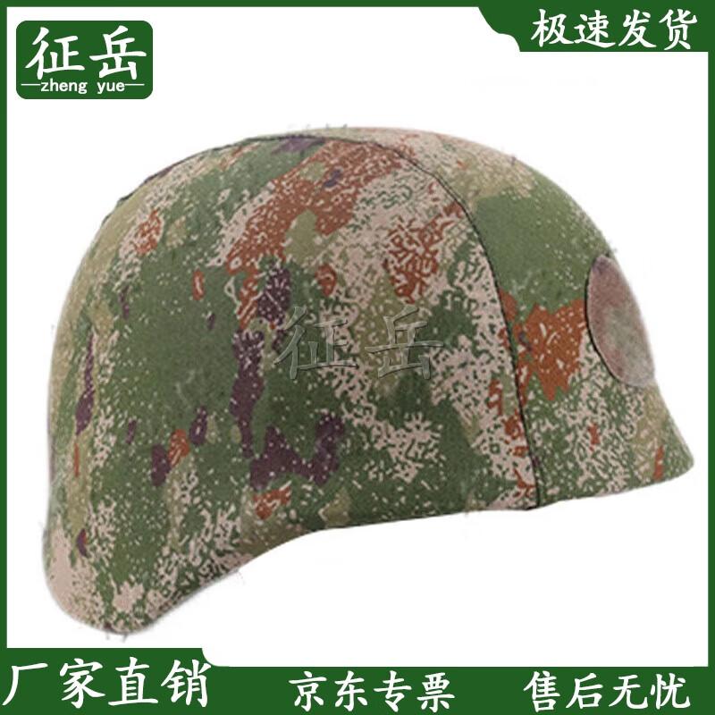 Zhengyue 03 Ultralight Tactical Helmet