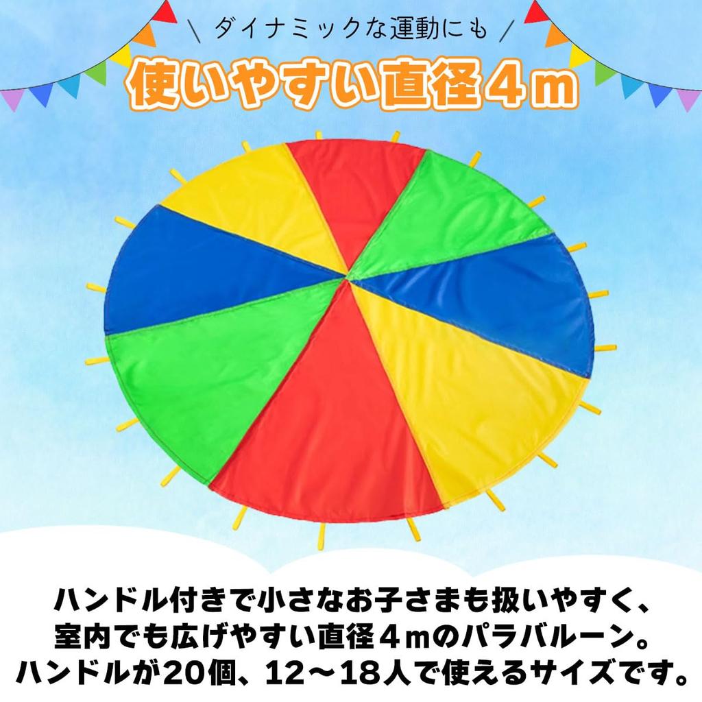 SALUDABLE Para Balloon Scarf Set (10 Scarves, 4m Para Balloon)