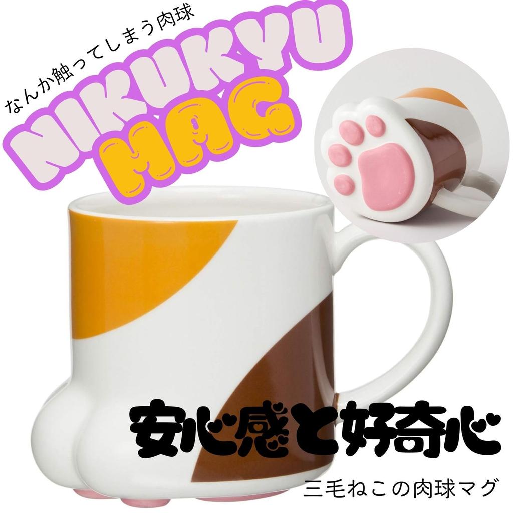 Sun Art Cute Tableware Paw Calico "Cat's Print" Mug, 250cc, White, SAN2235-3