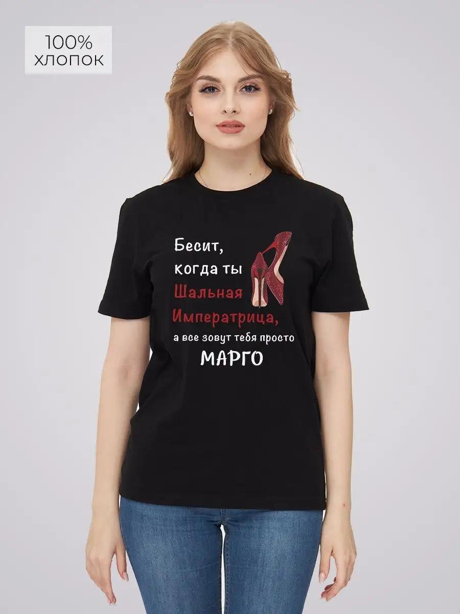 Crazy Empress Margo T-shirt S