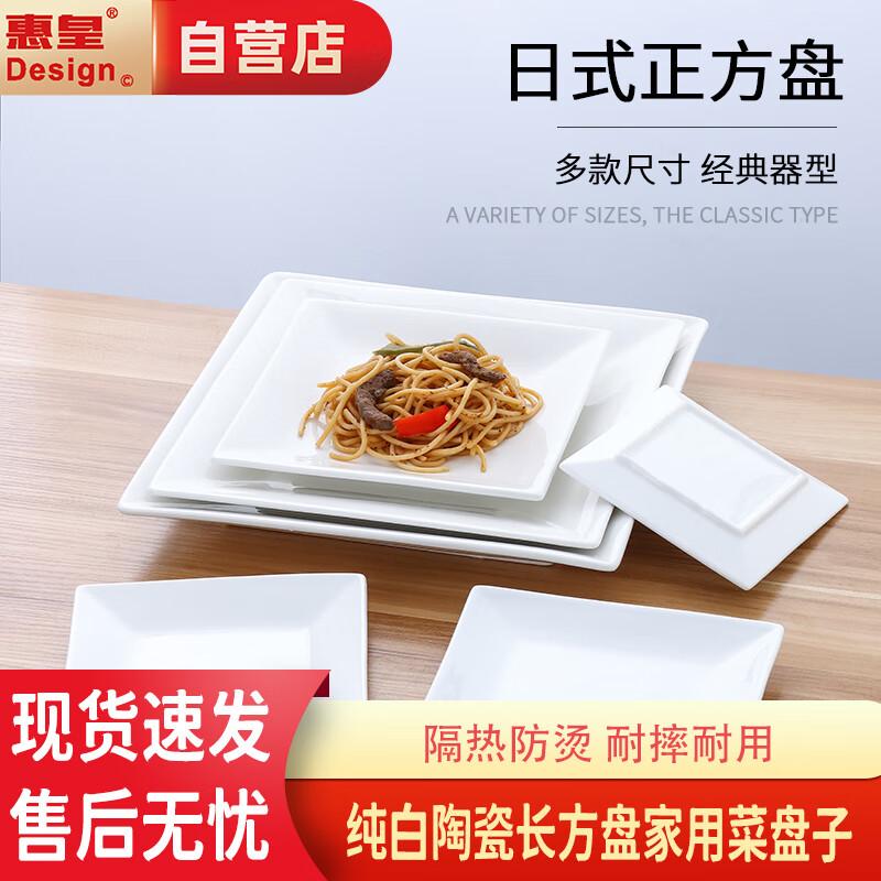 Rectangular Melamine Serving Plate