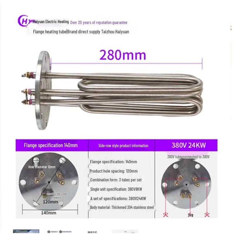 Haiyuan Shuangjia 140 Flange Electric Heater for Steam Generators & Ironing Machines