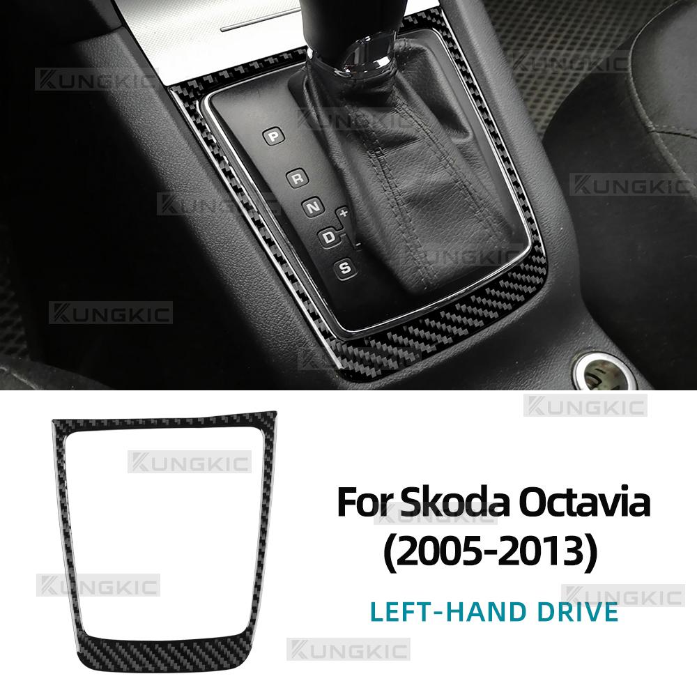 Внешняя рамка рычага переключения передач для Skoda Octavia 1z3 1z5 A5 2005 2006 2007 2008 2009 2010 2011 2012 2013 Настоящее мягкое углеродное волокно For LHD Black Carbon