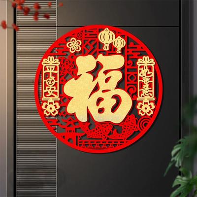 Blessing Fu Character New Year Window Sticker 3D with Glue Wall Decal Sticker Scene Layout Entry Door Decal Chinese New Year