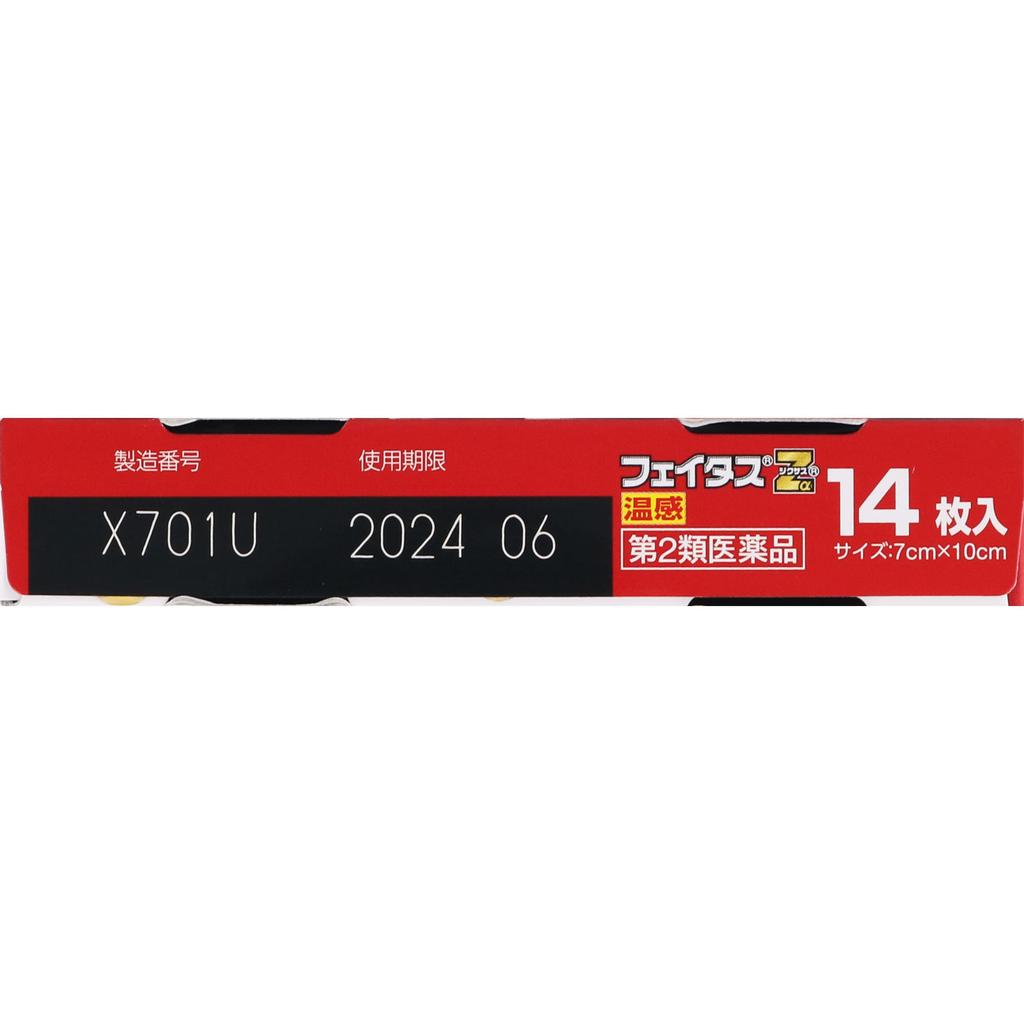 Hisamitsu Pharmaceutical Fitas Za Zixus Warm Sensation 14 Sheets Plasta (Warming) Paste Indications: Lower Back Pain, Muscle Pain, Shoulder Pain Assoc