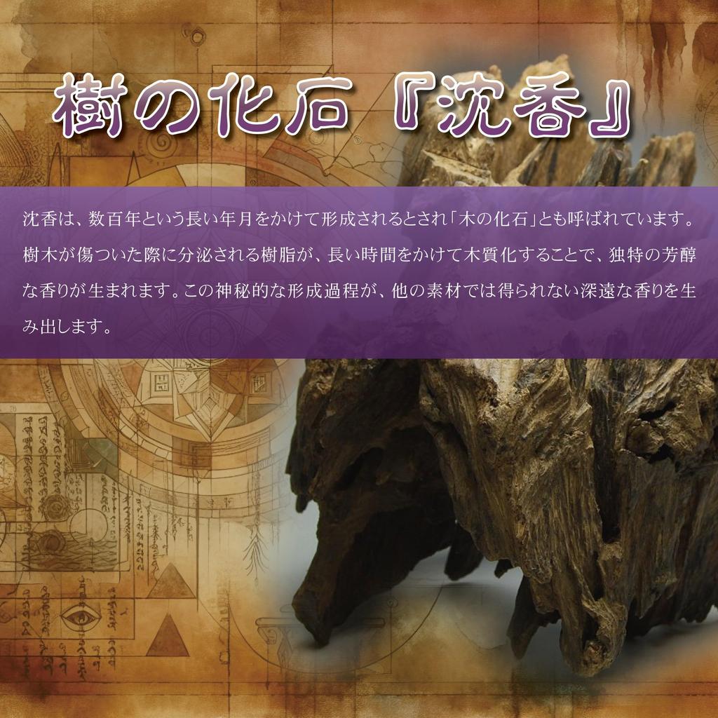 Agarwood Incense Sticks, Mini Size, Short Size, Agarwood Koya Reiko, Koyasan Daishido