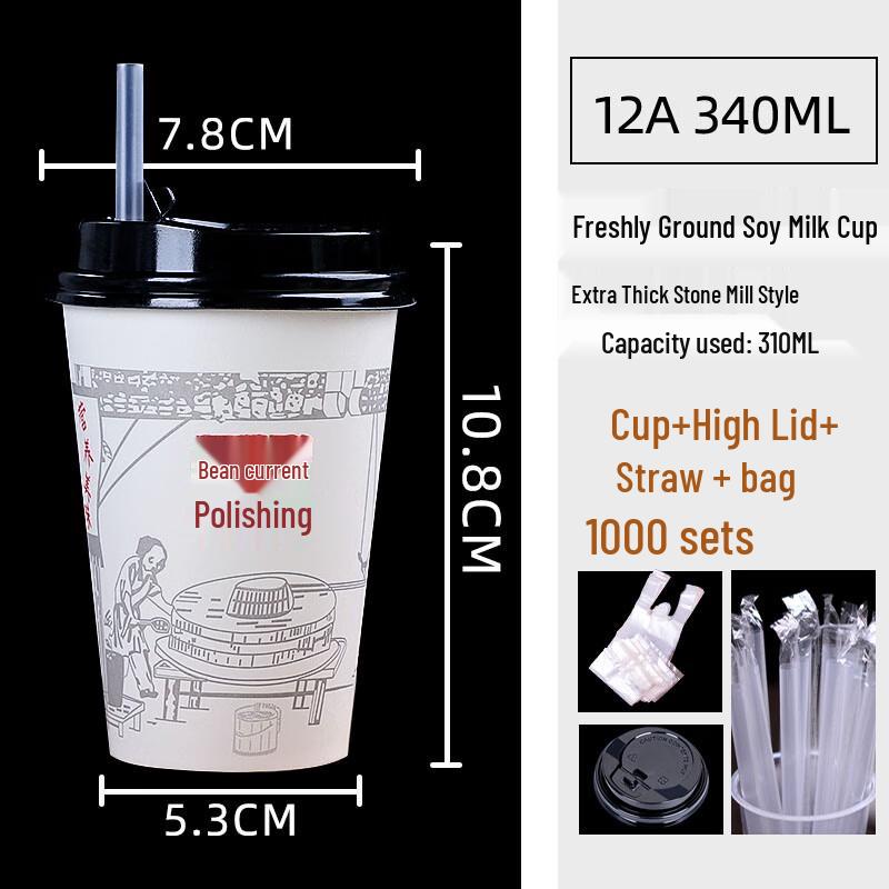 Disposable Soy Milk Paper Cups