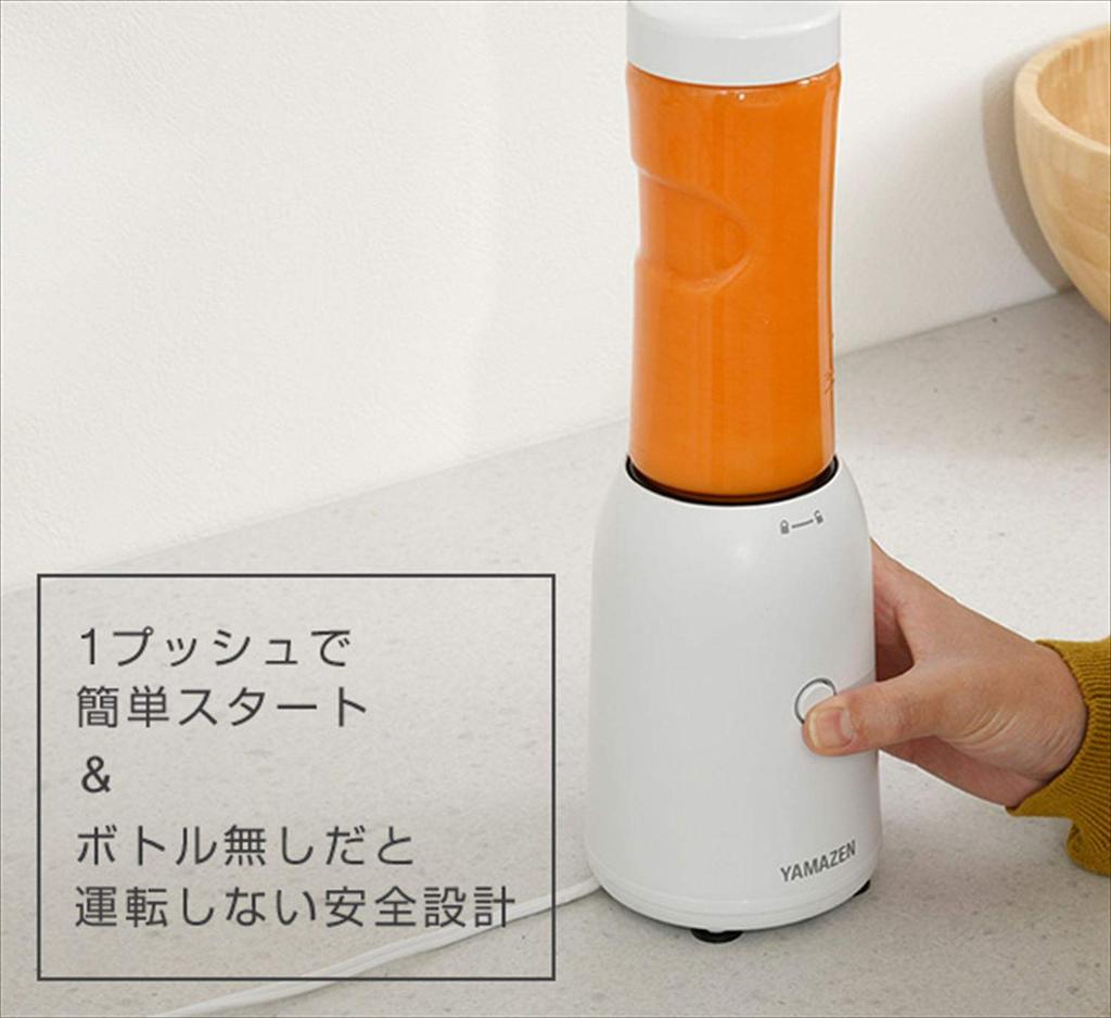 Yamazen YMF-280(W) Tumbler, Mixer, and Juicer, 280ml, Small Smoothie Maker (Includes Lid and Case), White