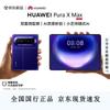 Huawei Pura X Max Foldable Smartphone (CN Version)