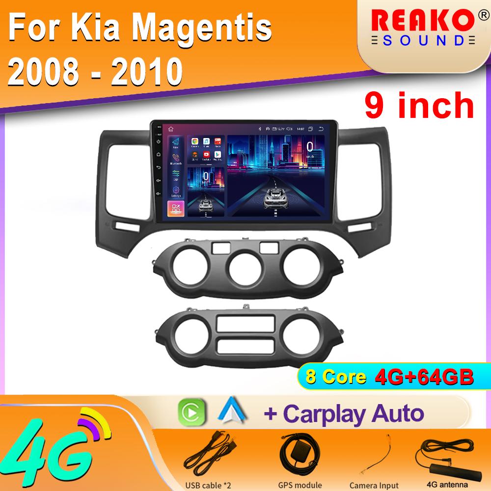 Car Radio For Kia Magentis 2008 - 2010 Car Android Auto QLED Stereo GPS Navigation Wifi Multimedia Player Bluetooth DSP 2din