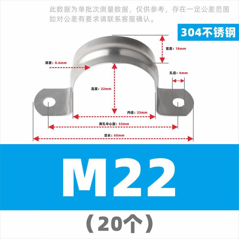304 Stainless Steel U-Type Pipe Clamp