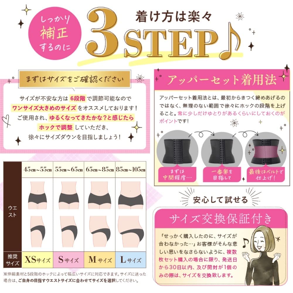 doesu corset waist nipper strong pressure extreme weight loss popular ranking diet goods room wear slim walk slim up slim DOES-U