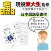 Apricity Molecular Model Kit for Organic and Inorganic Chemistry [Includes Japanese Instructions Supervised by University of Tokyo Students] (446pcs)