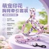Adjustable Dog Harness Leash Set Small Medium Dogs Print Design Nylon-like Material 3 Sizes Available