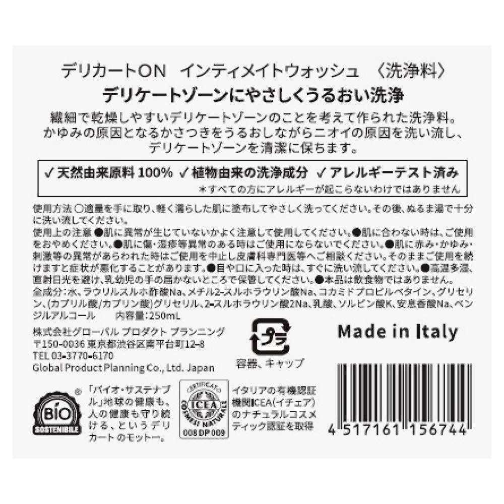 Global Product Planning Delicato (ON) Intimate Wash 250mL (Mildly acidic, for the whole body, for delicate skin, natural cosmetic)