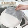 Non-Stick Steel Wool Dish Cloth - Double-Sided Metal Wire Kitchen Scrubber