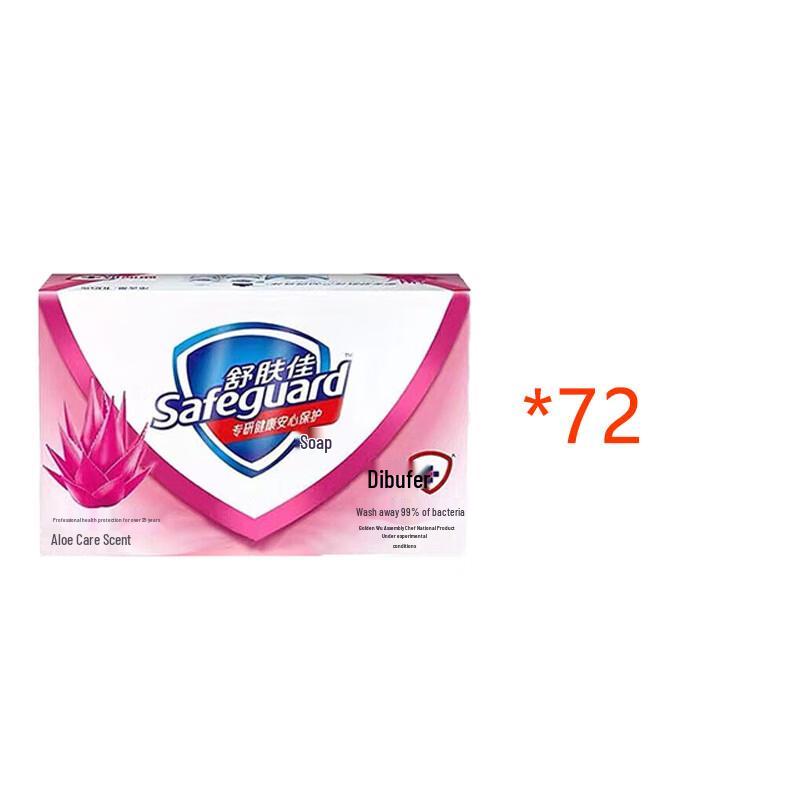Safeguard Aloe Care Scent Bar Soap
