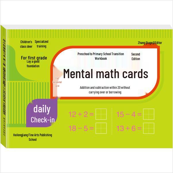 Digital Dot Matrix Tracing Book for Preschool-Primary Transition: Pinyin, Chinese Characters, Stroke Order, Radicals, 5-10-20 Addition & Subtraction