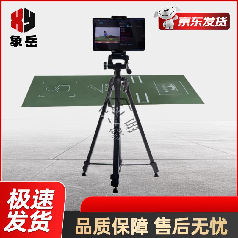 Xiangyue AI Fitness Training & Assessment Systems