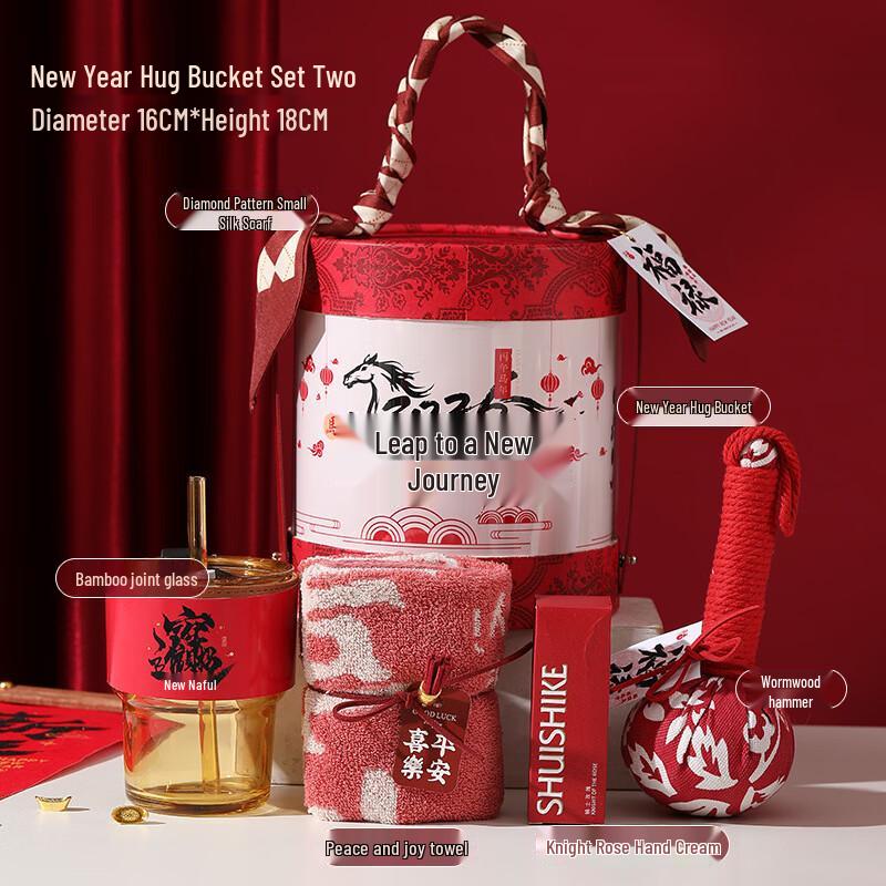 

Ailan Huijia A1 New Year Gift Set with Insulated & Straw Cups